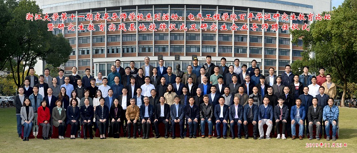 5ddb860cdfcd6.jpg 求是导师学校合影.jpg